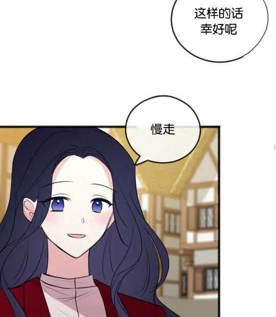 《花谢了，你还在》第28话 第42页