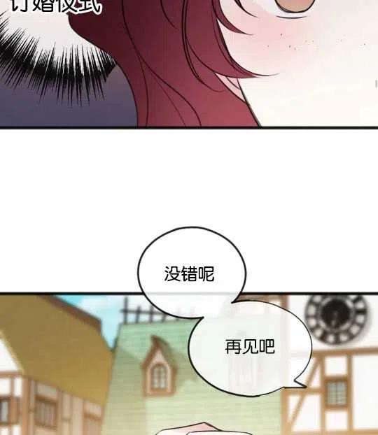 《花谢了，你还在》第28话 第44页