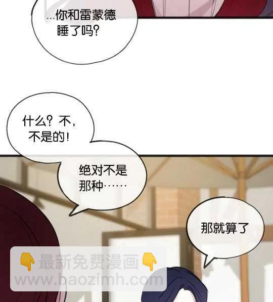 《花谢了，你还在》第28话 第8页