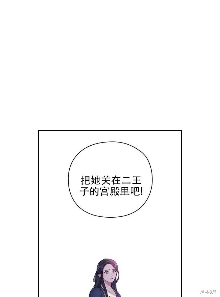 《以你使者的名义》第2话 第12页