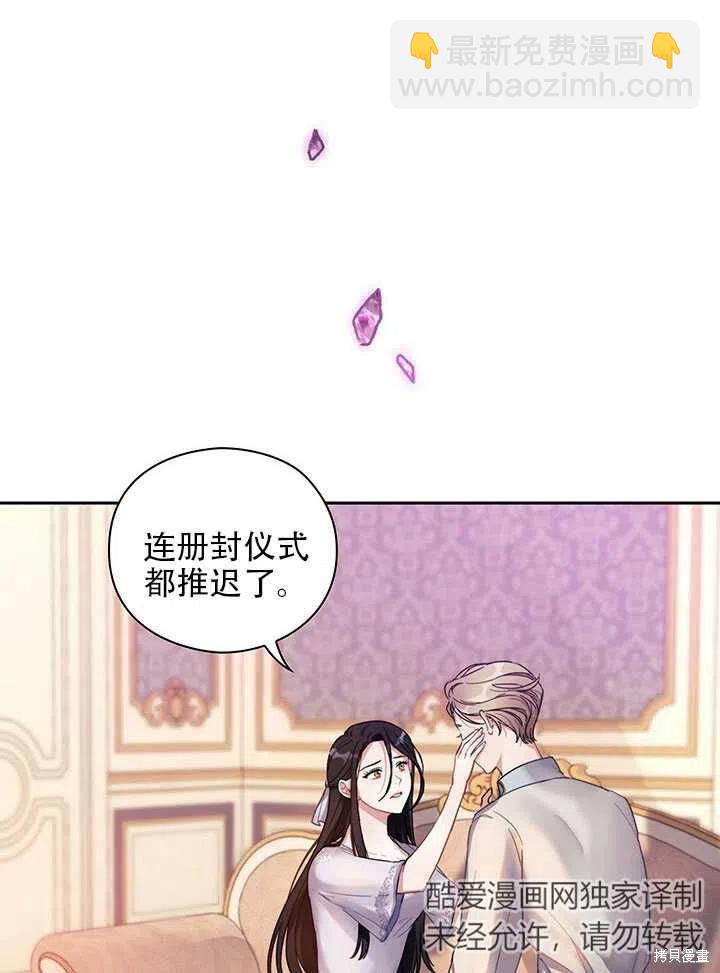 《以你使者的名义》第2话 第14页