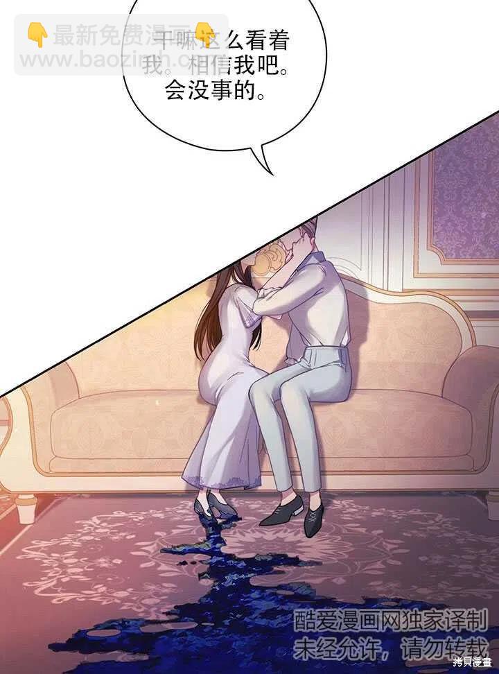 《以你使者的名义》第2话 第18页