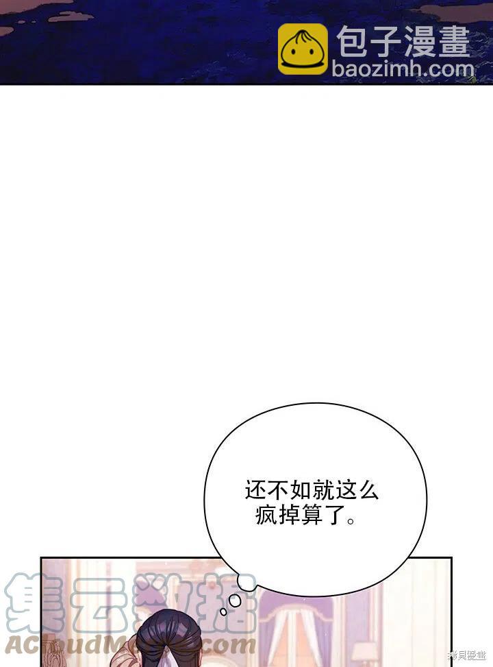 《以你使者的名义》第2话 第19页
