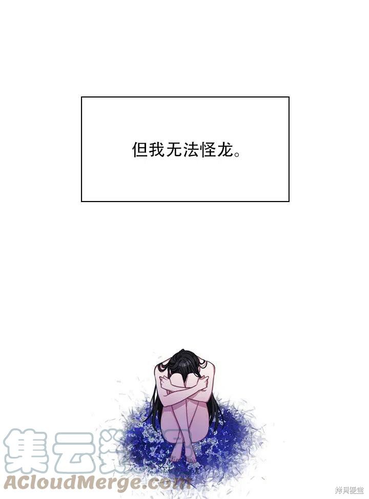 《以你使者的名义》第2话 第1页