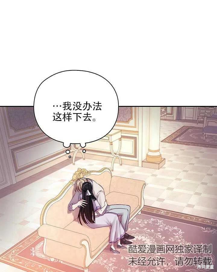 《以你使者的名义》第2话 第23页