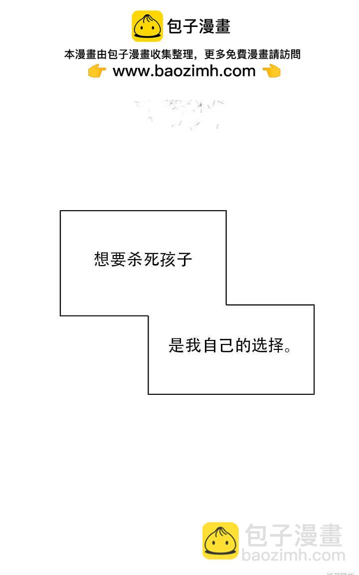 《以你使者的名义》第2话 第2页