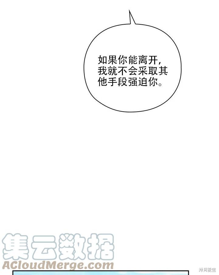 《以你使者的名义》第2话 第34页
