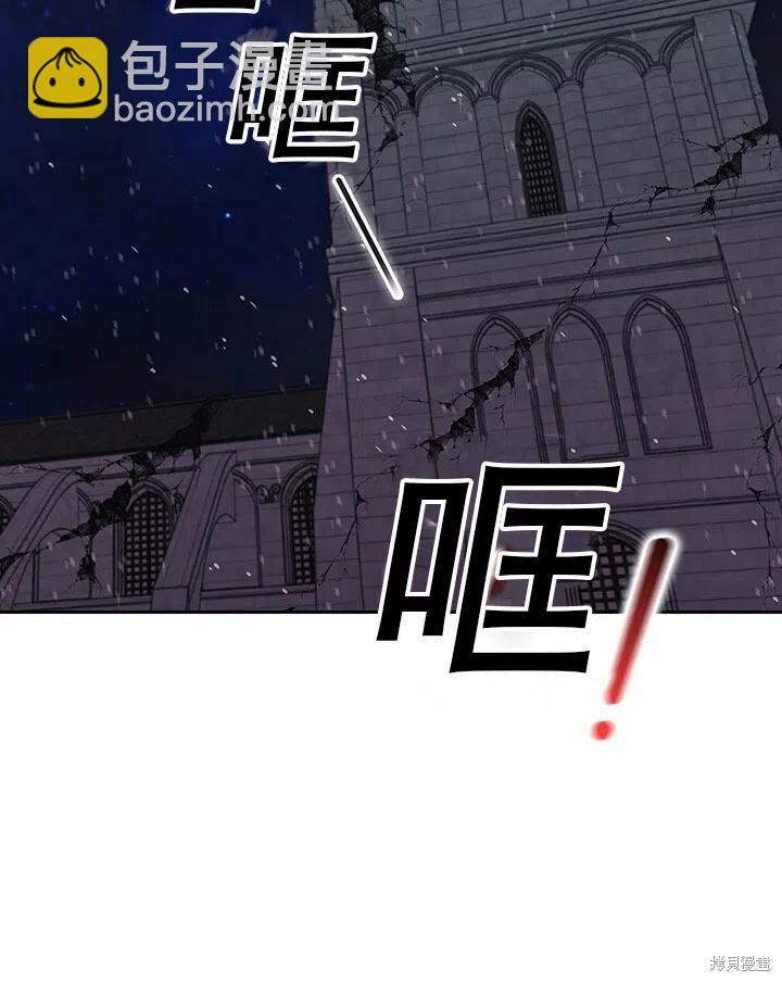 《以你使者的名义》第2话 第38页