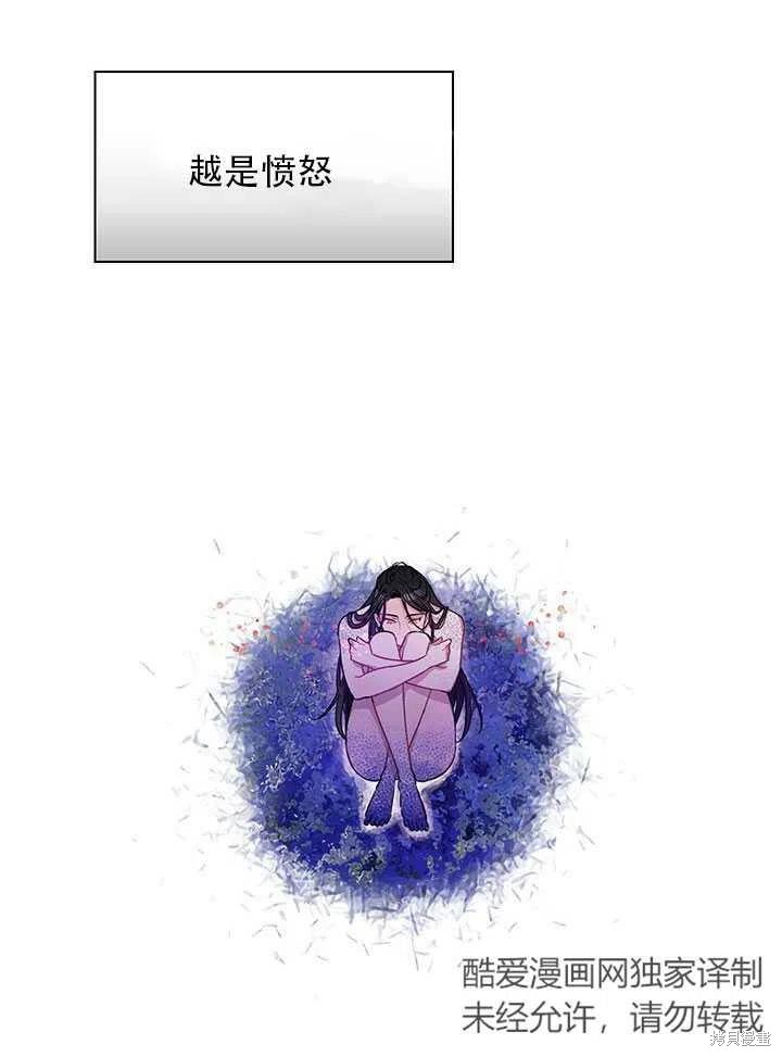 《以你使者的名义》第2话 第3页