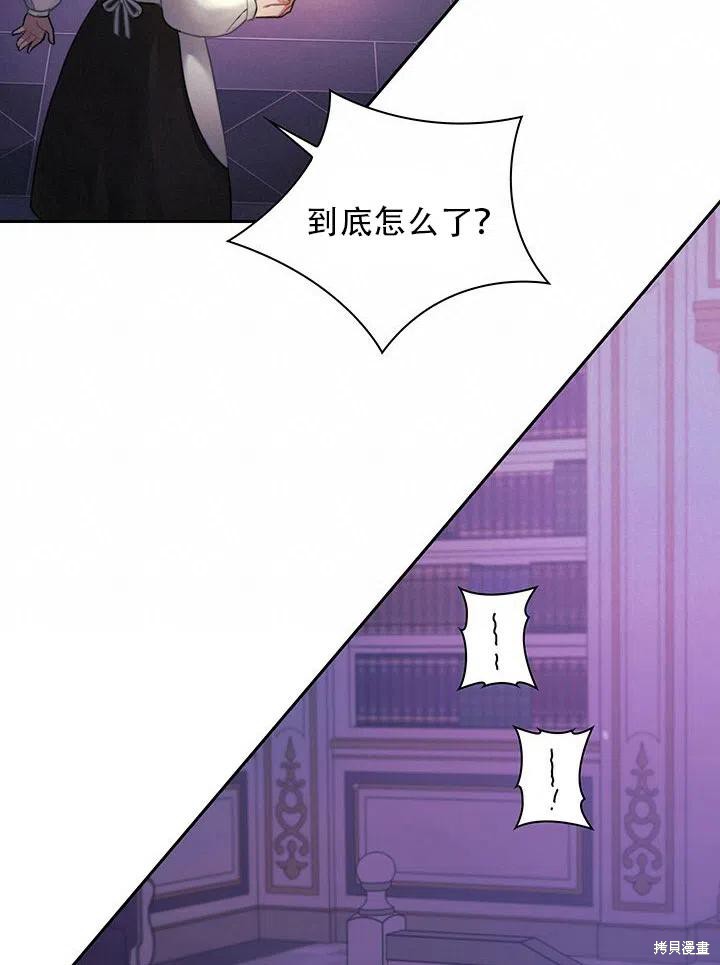 《以你使者的名义》第2话 第41页
