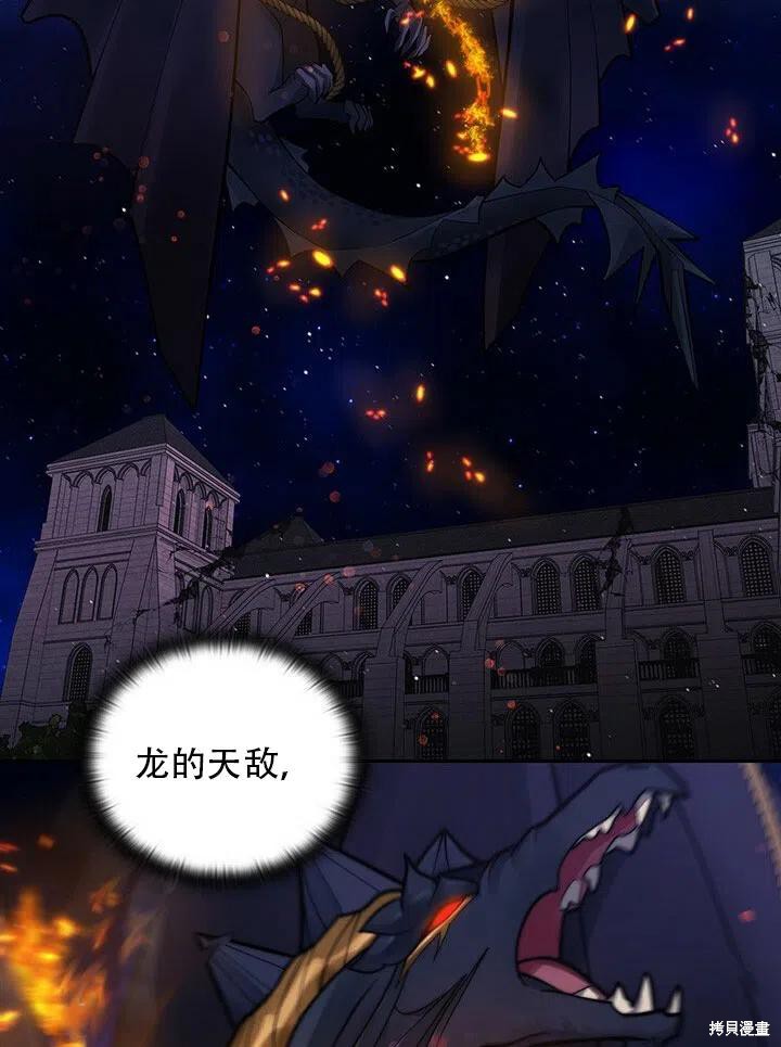 《以你使者的名义》第2话 第47页