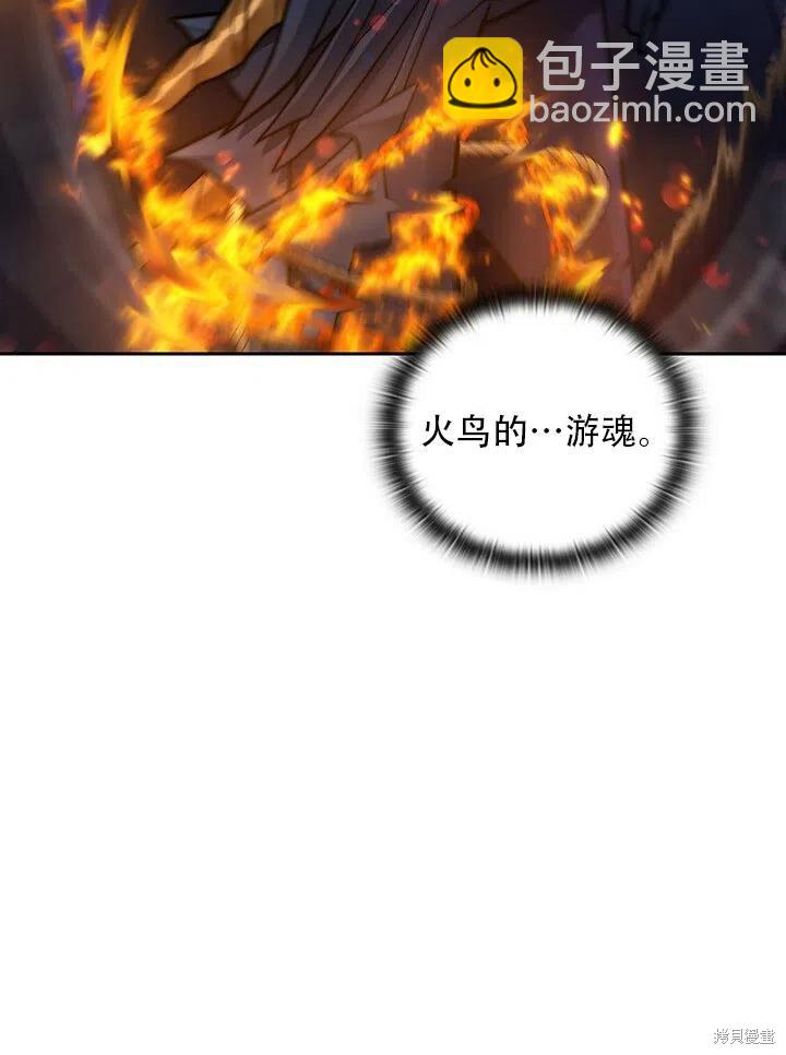 《以你使者的名义》第2话 第48页