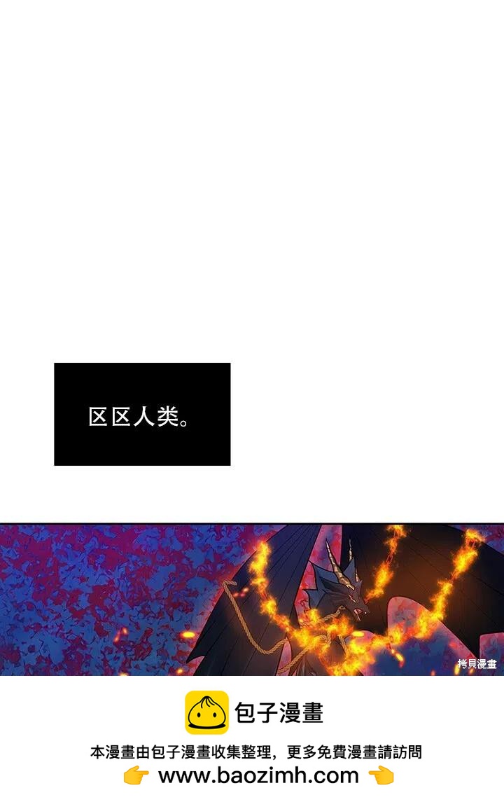 《以你使者的名义》第2话 第50页