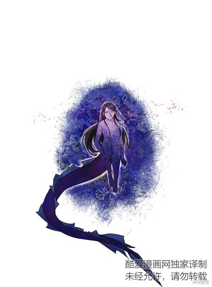 《以你使者的名义》第2话 第5页
