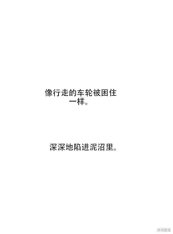 《以你使者的名义》第2话 第6页