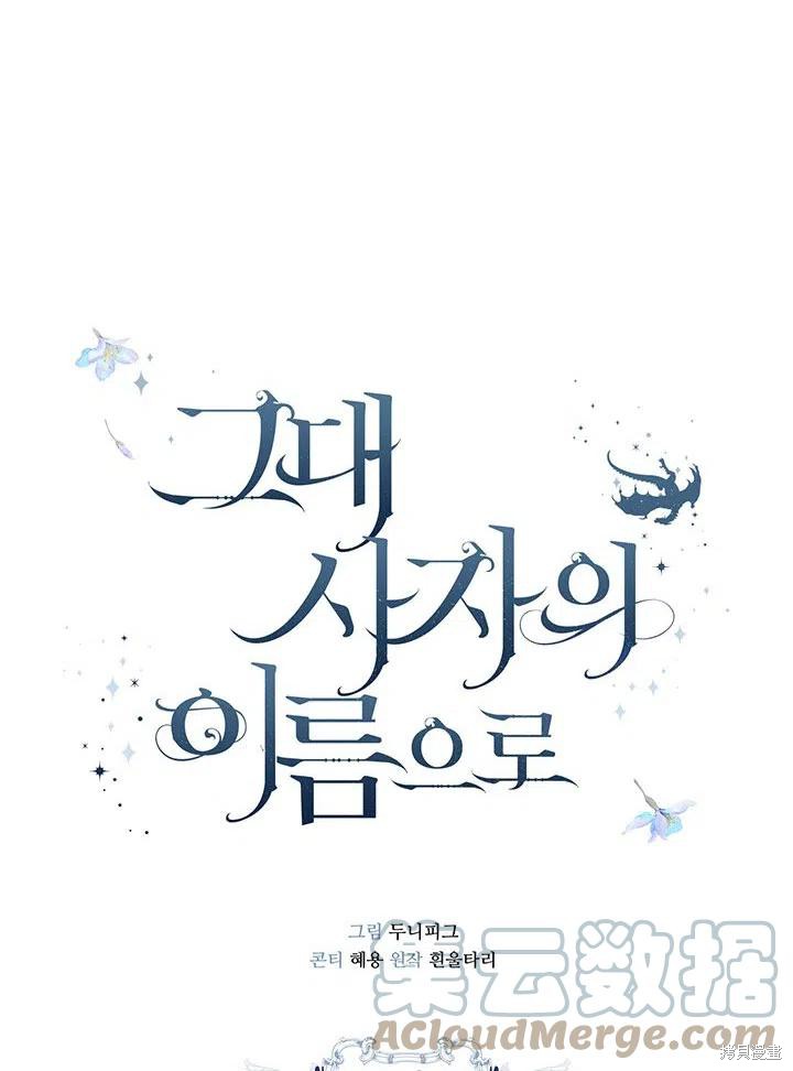 《以你使者的名义》第2话 第7页