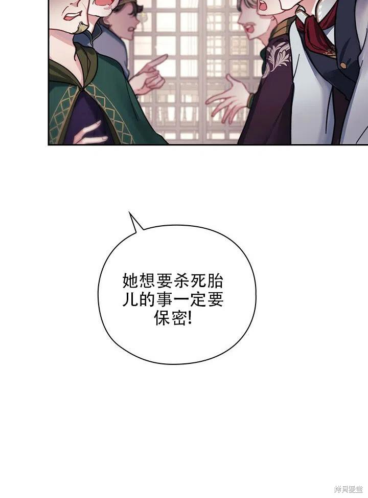 《以你使者的名义》第2话 第9页