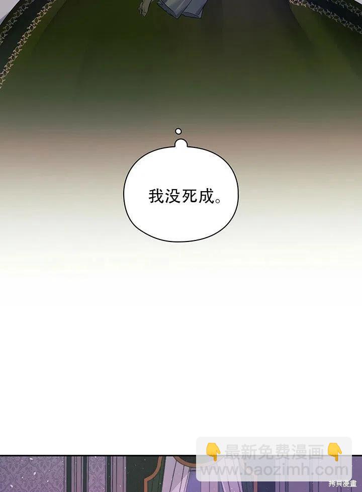 《以你使者的名义》第1话 第11页
