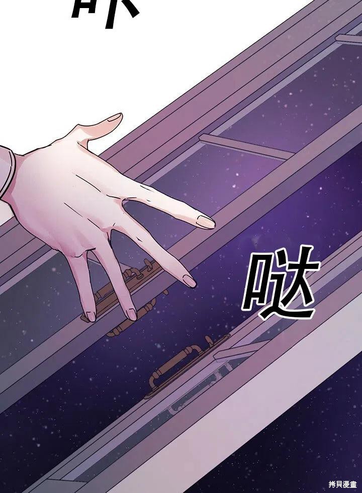 《以你使者的名义》第1话 第14页