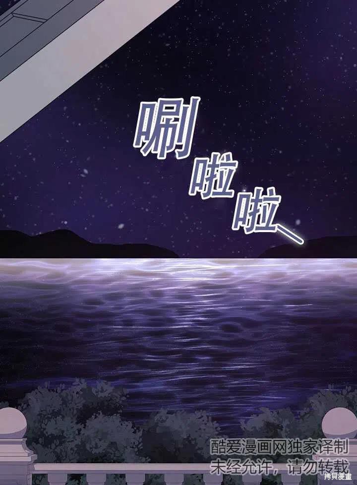 《以你使者的名义》第1话 第15页