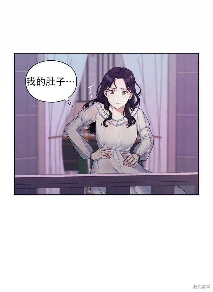 《以你使者的名义》第1话 第18页