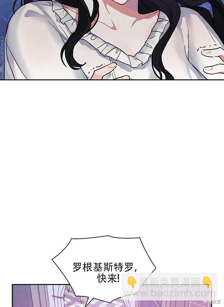 《以你使者的名义》第1话 第21页