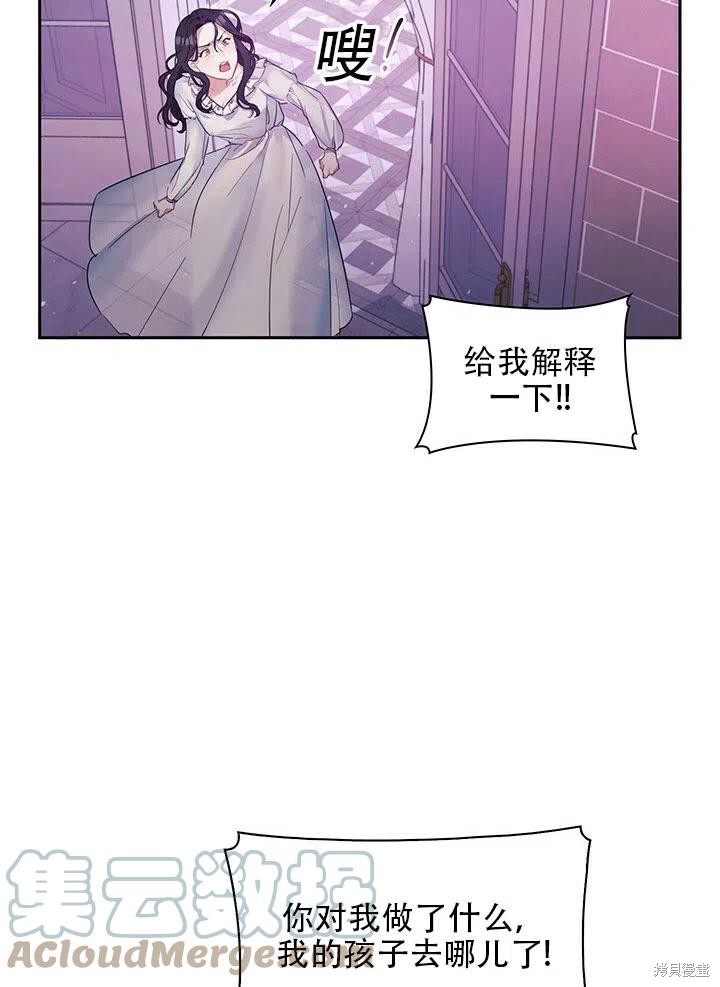 《以你使者的名义》第1话 第22页