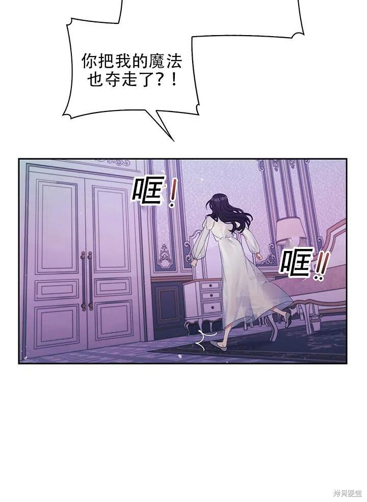 《以你使者的名义》第1话 第23页