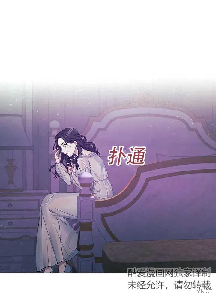 《以你使者的名义》第1话 第24页