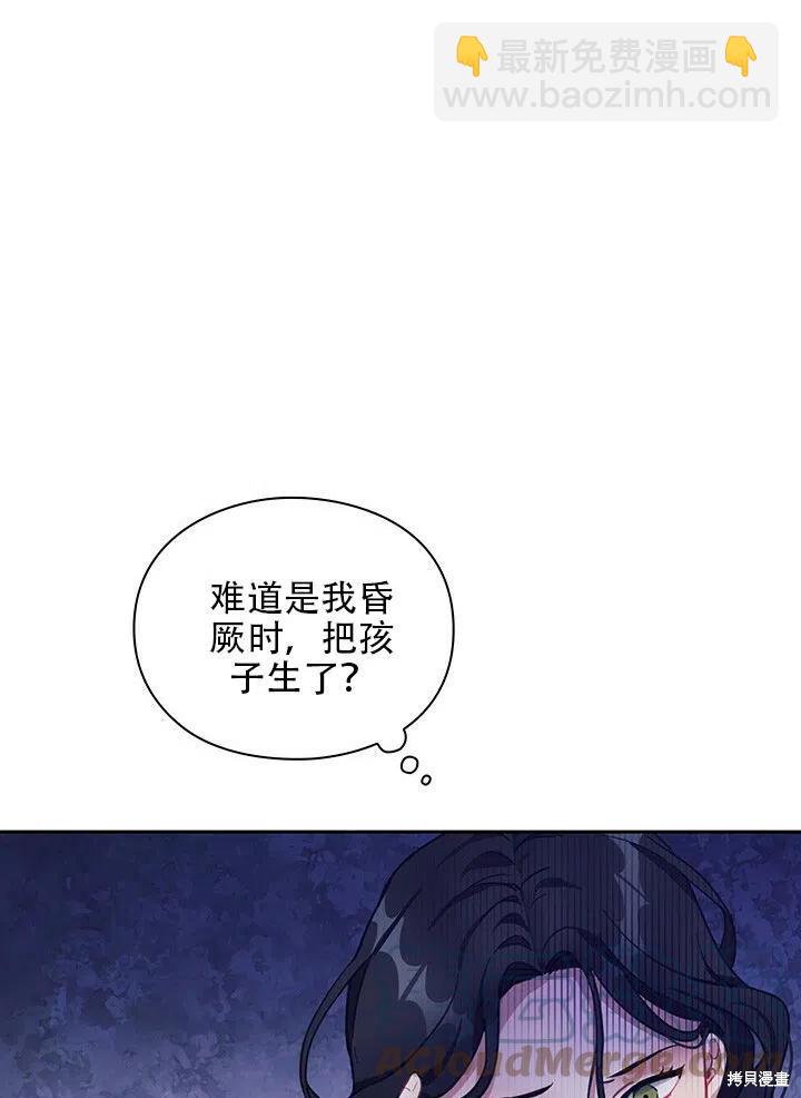 《以你使者的名义》第1话 第25页