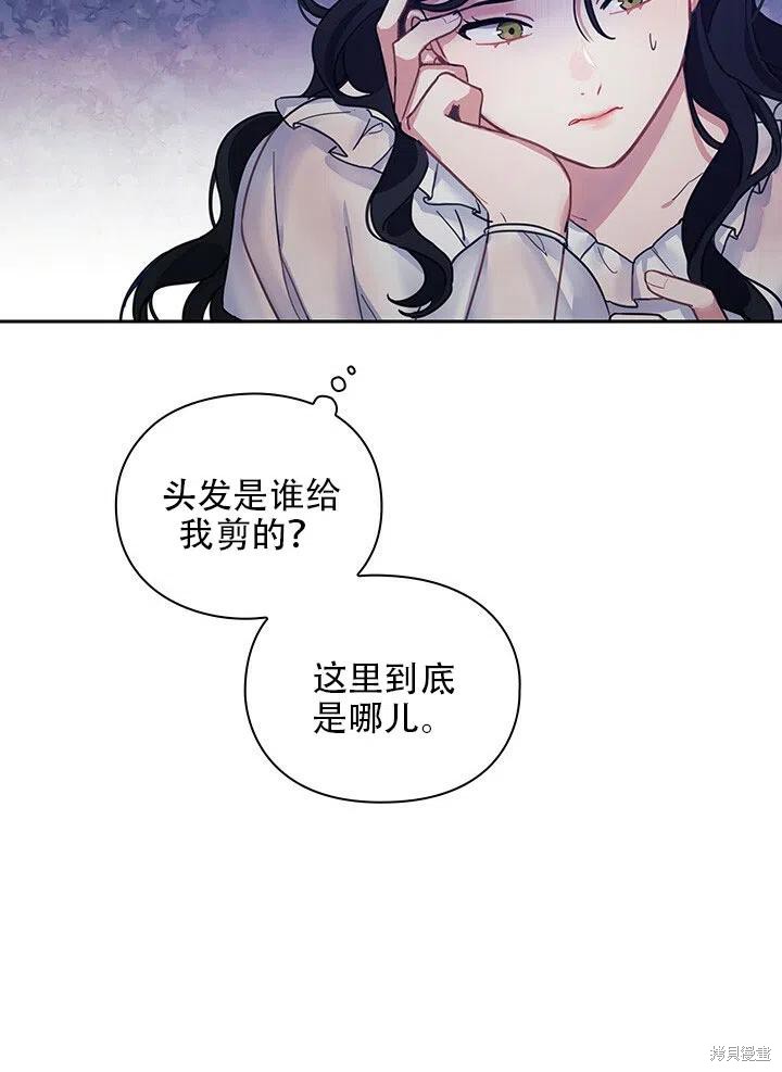 《以你使者的名义》第1话 第26页