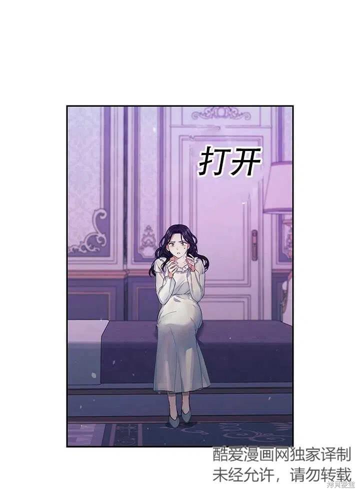 《以你使者的名义》第1话 第27页