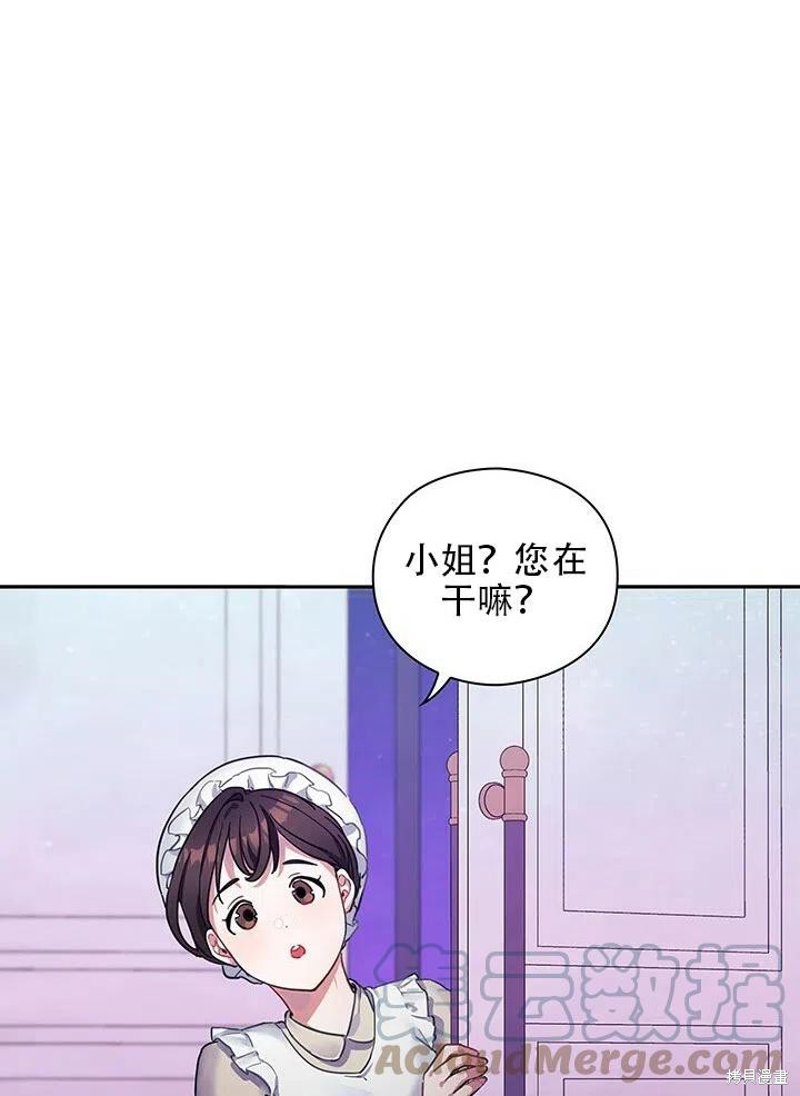 《以你使者的名义》第1话 第28页