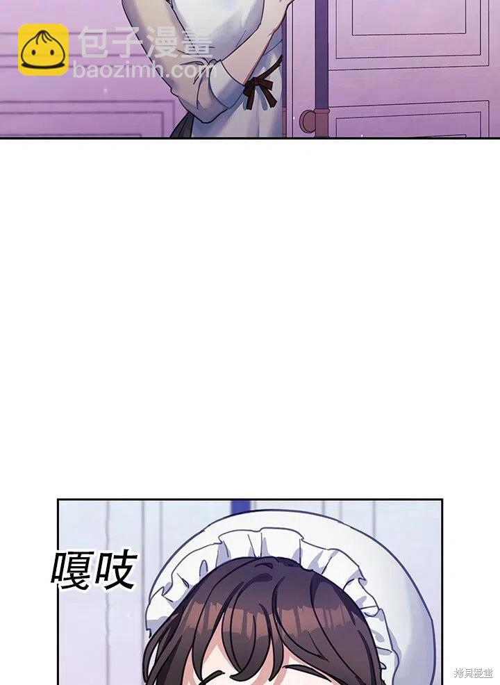 《以你使者的名义》第1话 第29页