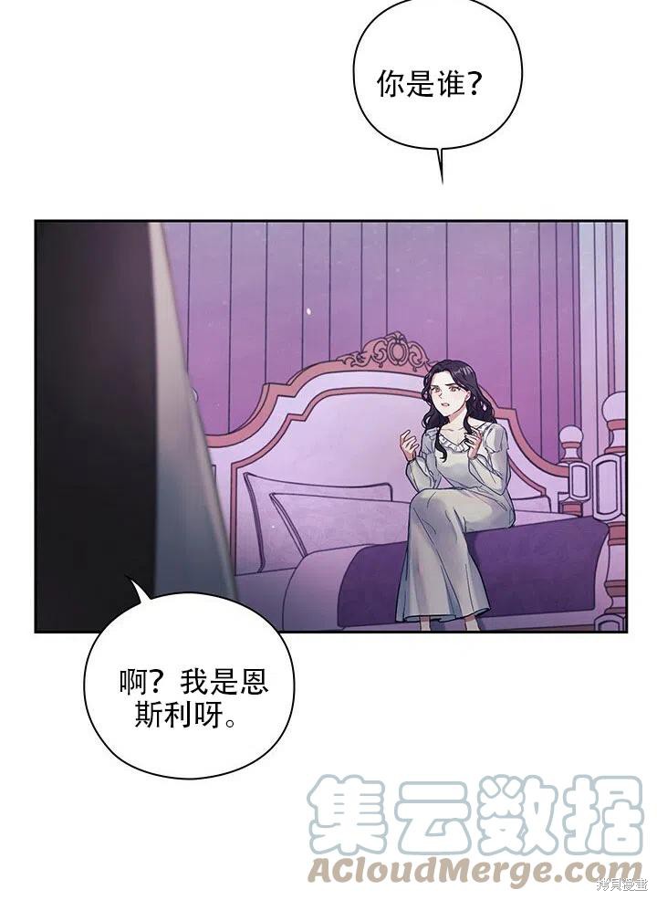 《以你使者的名义》第1话 第31页