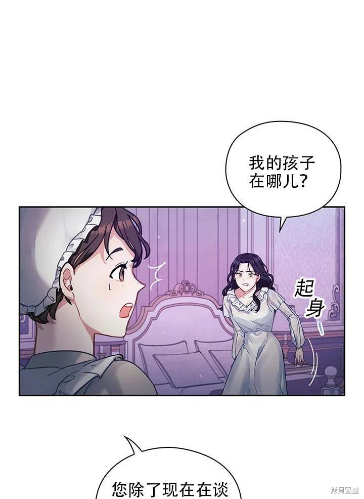 《以你使者的名义》第1话 第32页