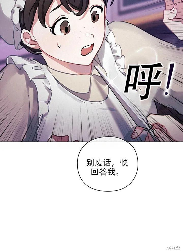 《以你使者的名义》第1话 第35页