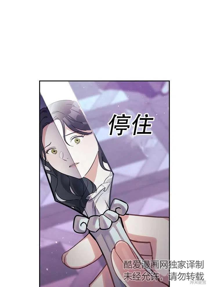 《以你使者的名义》第1话 第36页
