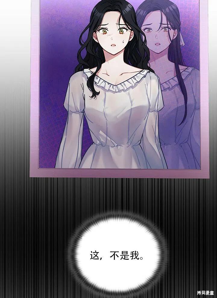 《以你使者的名义》第1话 第39页