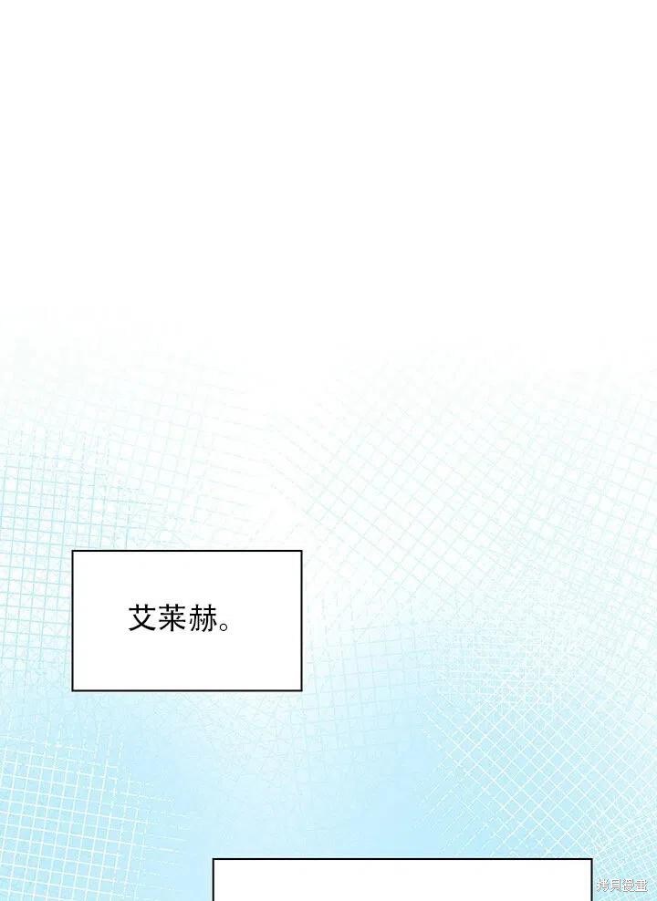 《以你使者的名义》第1话 第41页