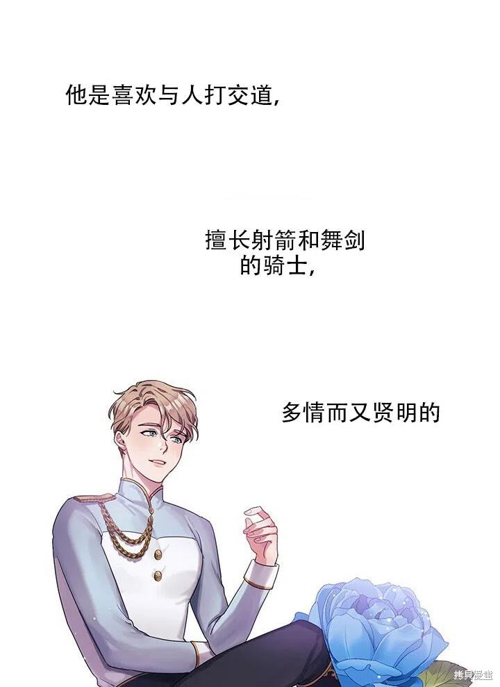 《以你使者的名义》第1话 第44页