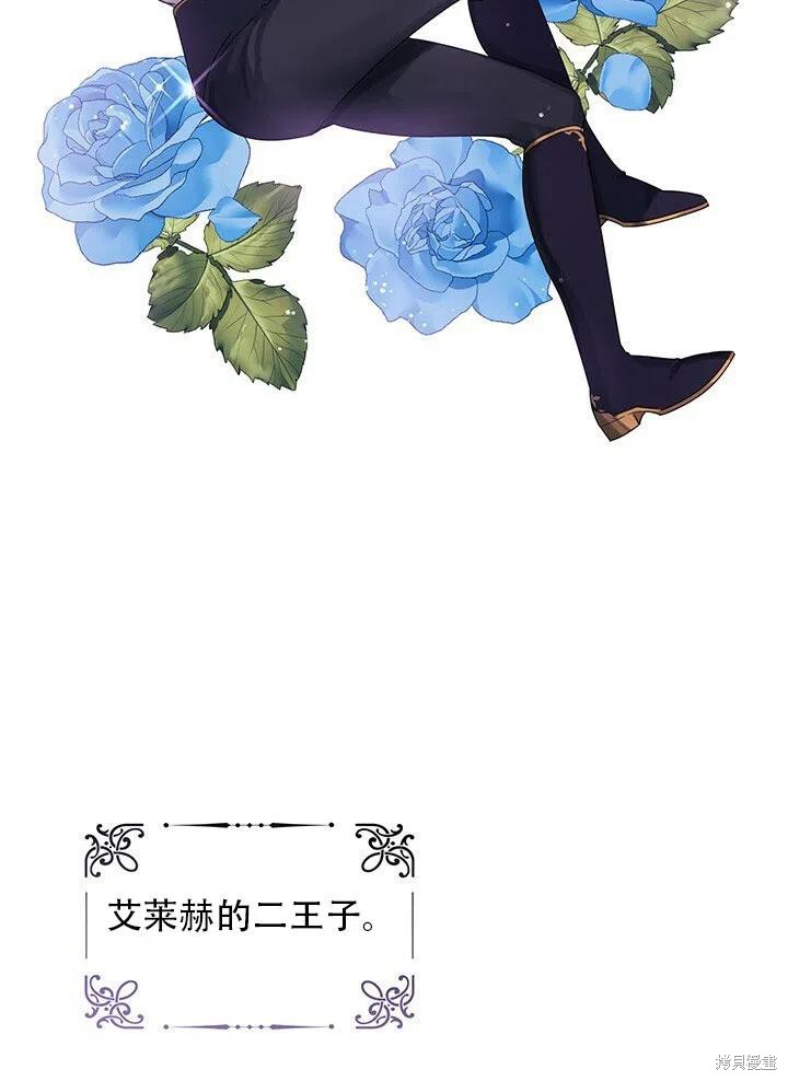 《以你使者的名义》第1话 第45页