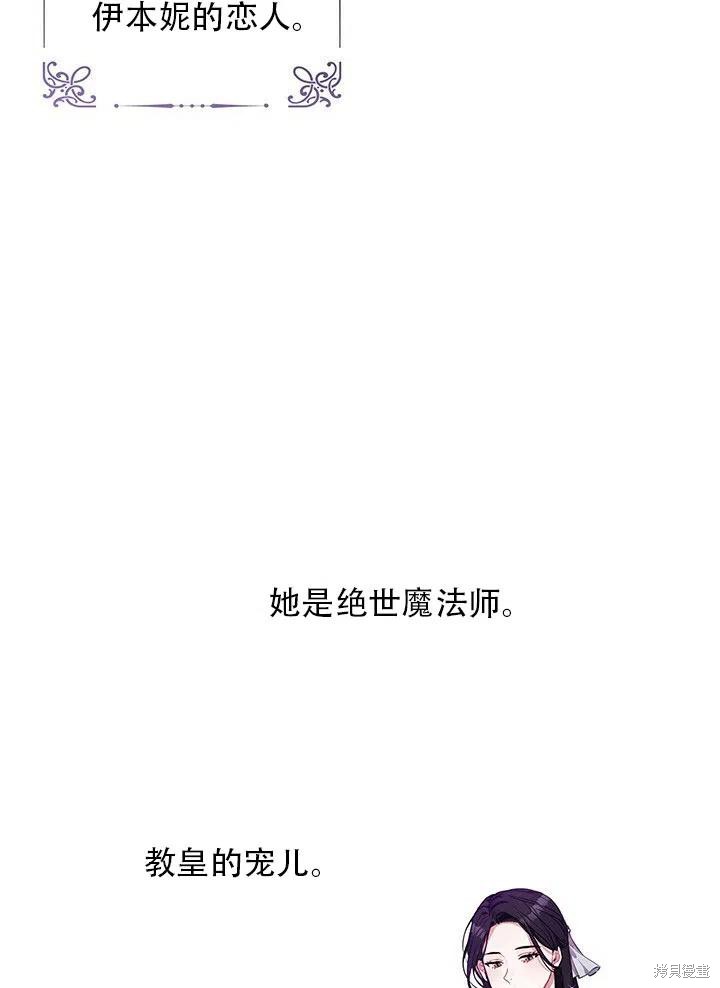 《以你使者的名义》第1话 第47页