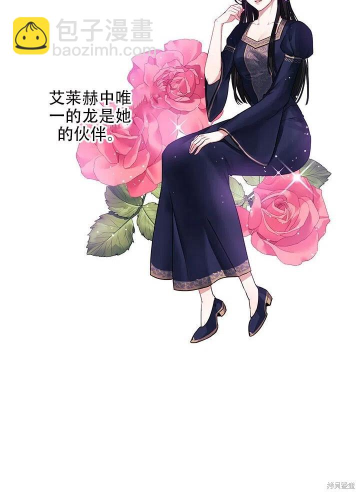 《以你使者的名义》第1话 第48页