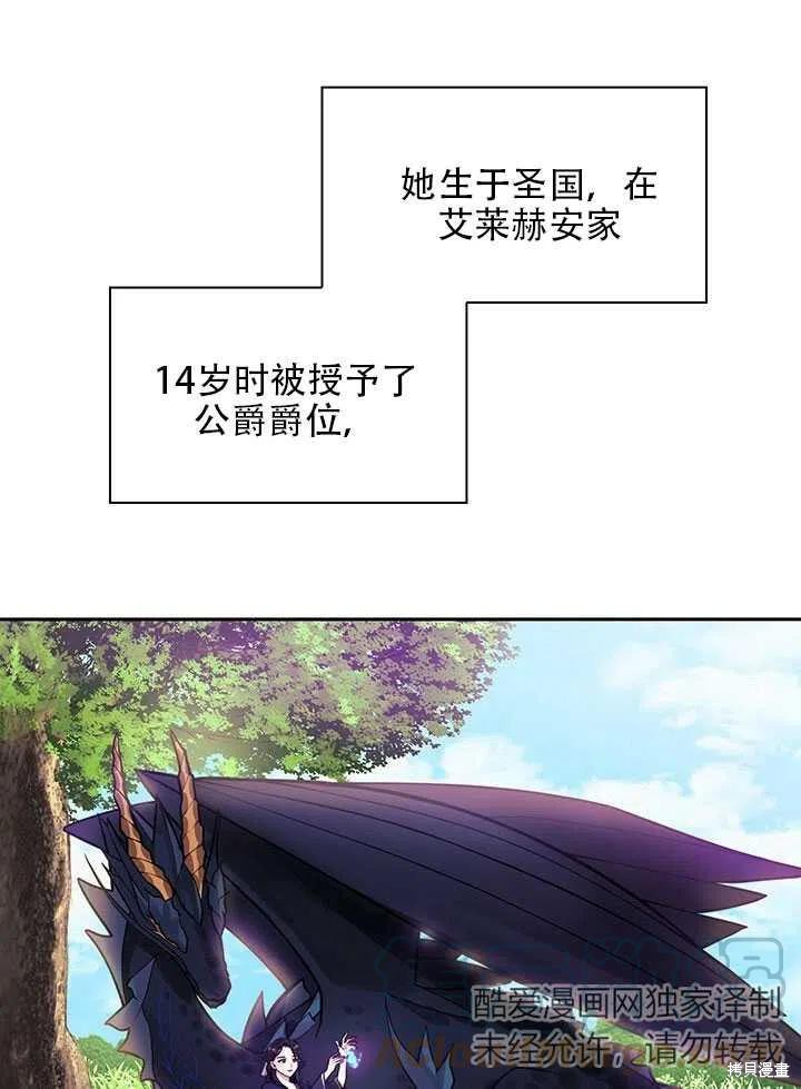 《以你使者的名义》第1话 第49页