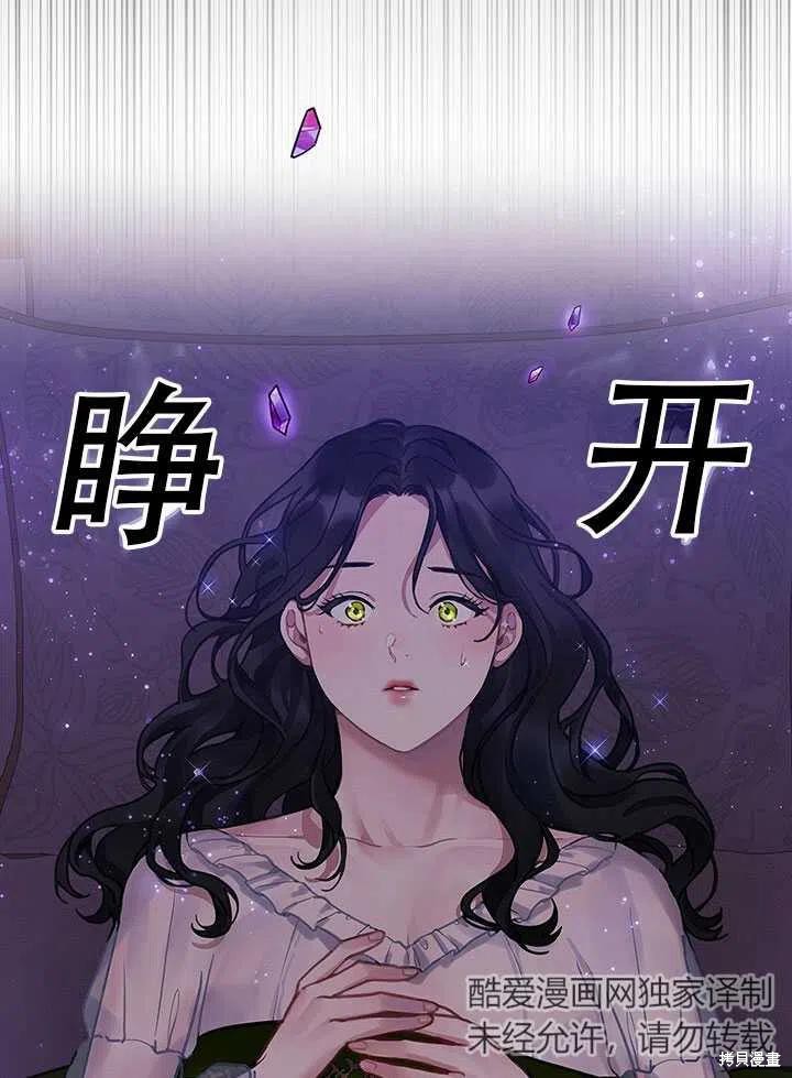 《以你使者的名义》第1话 第8页
