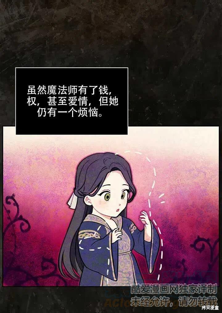 《以你使者的名义》序章 第10页