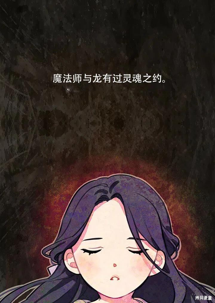 《以你使者的名义》序章 第11页