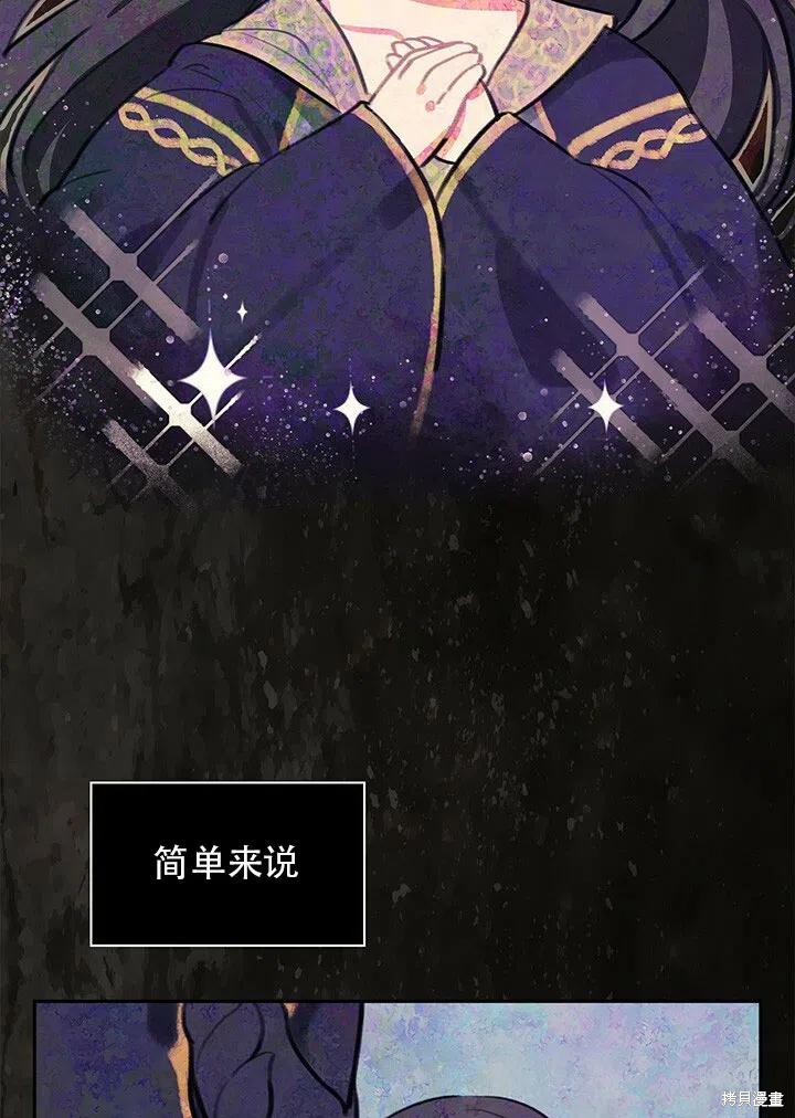 《以你使者的名义》序章 第12页
