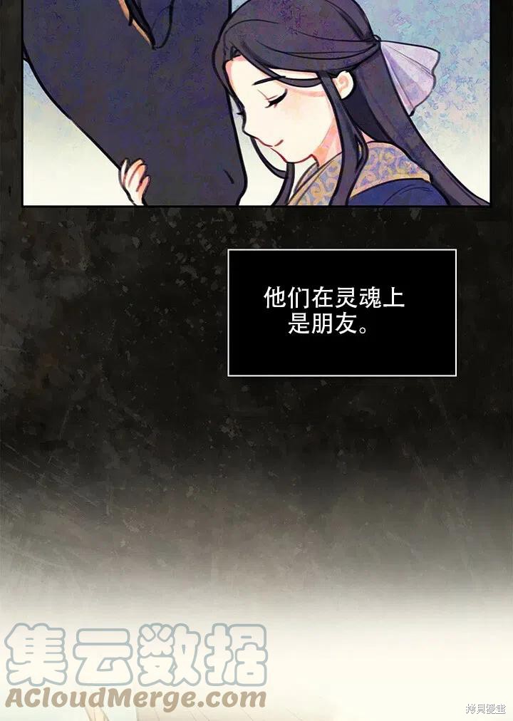 《以你使者的名义》序章 第13页